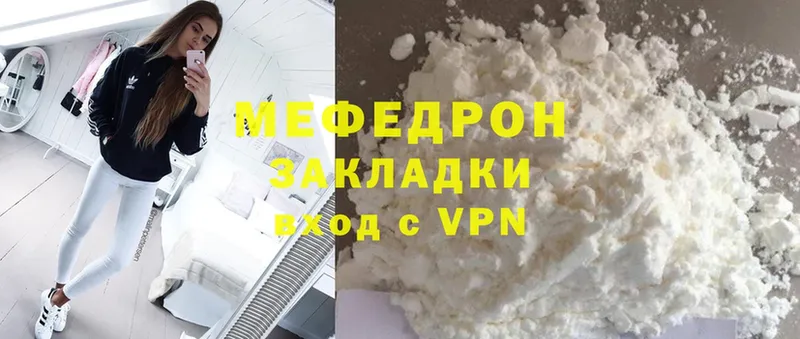 МЕФ mephedrone  даркнет сайт  Заводоуковск 