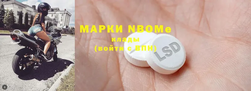 Марки 25I-NBOMe 1,8мг Заводоуковск